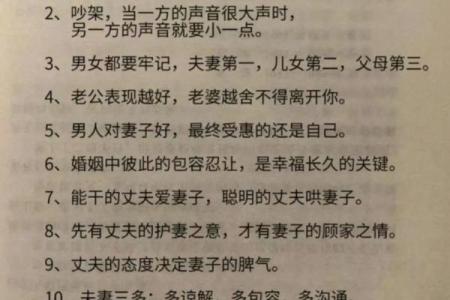 你都知道吗？这些阻碍婚恋的风水
