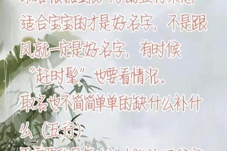 生辰八字起名喜好