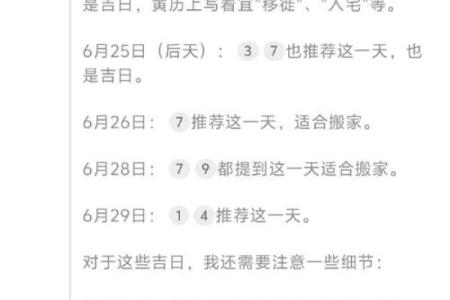 办公室吉日搬迁要注意事项的总结