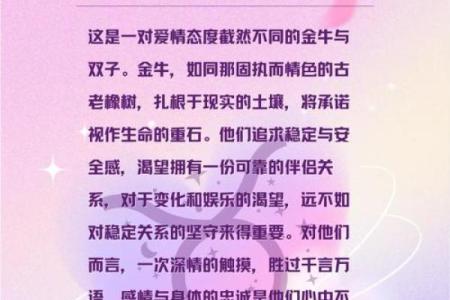 金牛座和双子座男配对吗婚姻