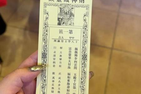 南岳大庙文殊菩萨灵签解签