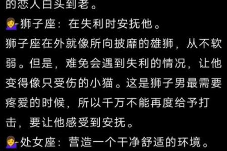 12星座你最配哪个男朋友