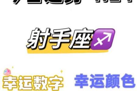 星座射手女今日运势