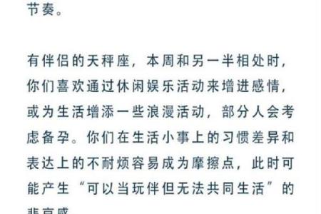 白桃星座运势该怎么看