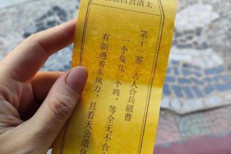 吕祖灵签抽签88