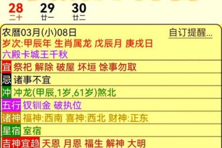 2024年10月15日往哪方吉利,今日喜神方位查询