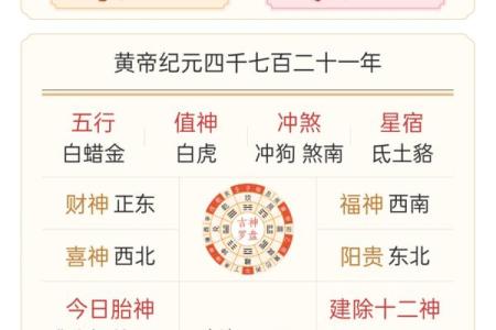 万年历黄历日历最新版