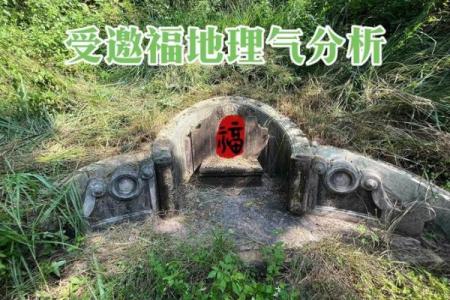 选择墓地如何看风水-
