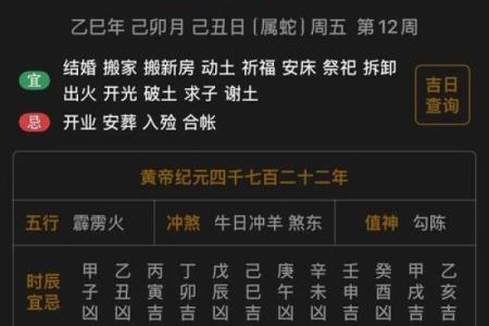 23年结婚吉日老黄历 兔年可以办婚礼的日子