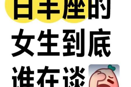 白羊座女生和什么座最配对 白羊座女生最吃哪一套