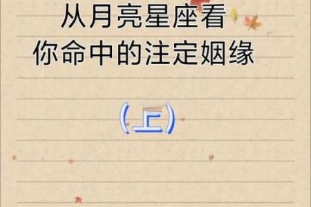 揭秘月亮星座的神秘奥秘！