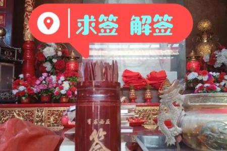 解签心诚则灵