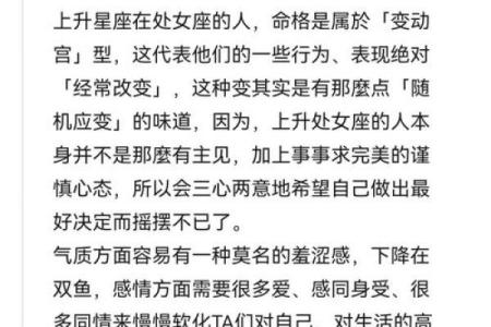 处女座日期是几月几号 处女座的上升星座是什么-