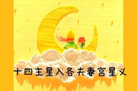 紫薇斗数婚姻墓