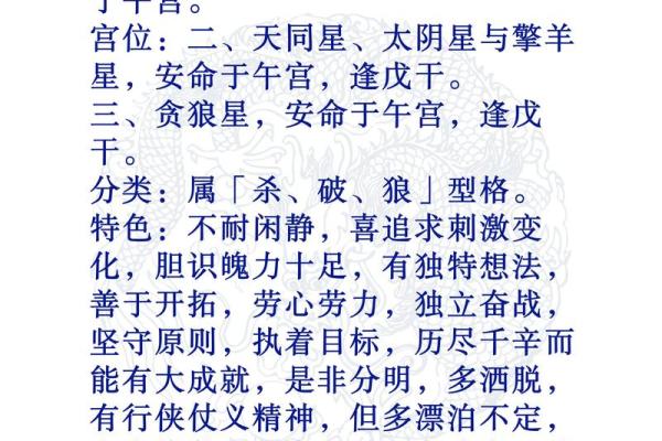 紫薇斗数爆发格局