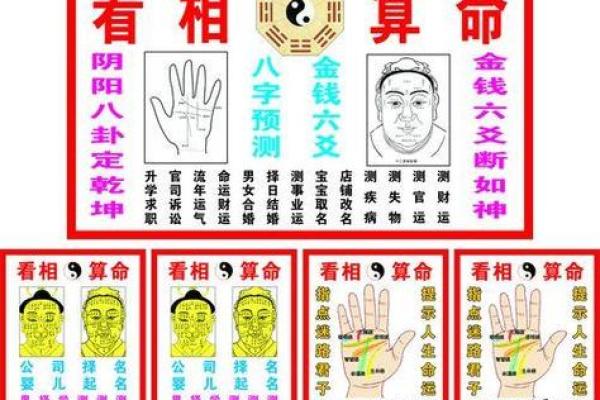 有免费算命的吗