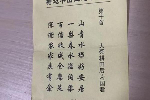 灵应祖师公灵签