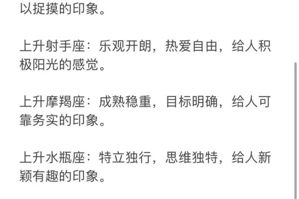 白桃星座上升星座,上升星座看一生