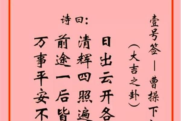 观音灵签八十一签解姻缘 观音菩萨灵签八十一签？