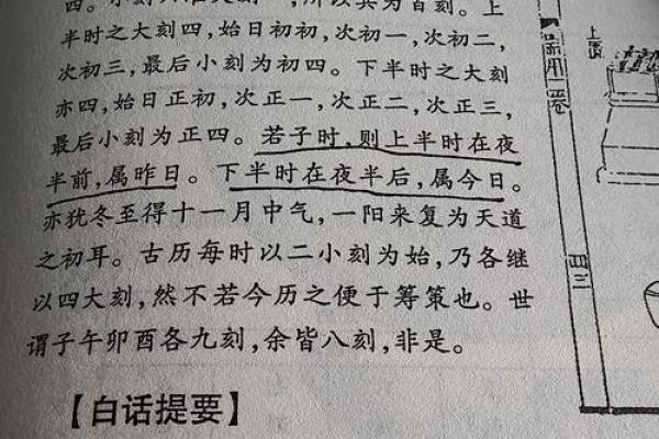 白话算命