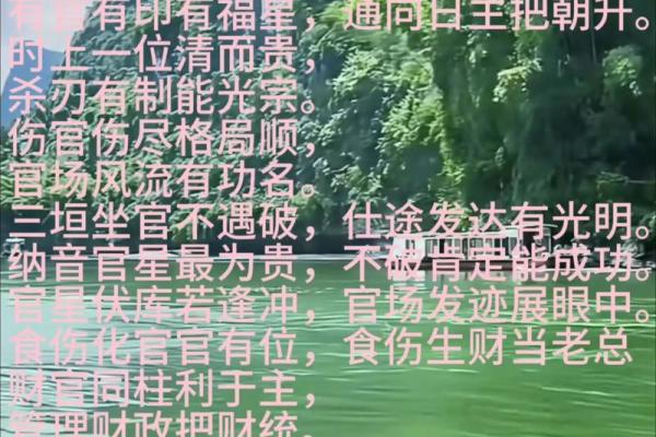 八字地势能看出什么