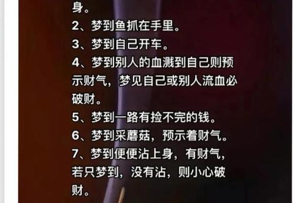 风水上一个人要发财的预兆有哪些
