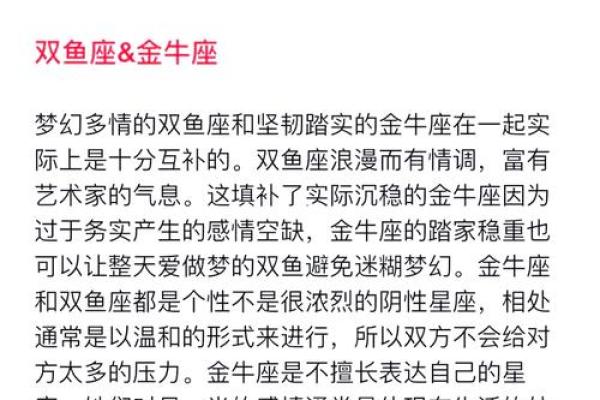 被金牛座吃得死死的星座 金牛座和谁最配