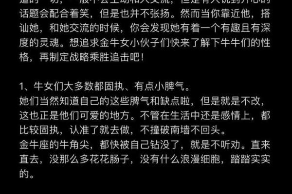 被金牛座吃得死死的星座 金牛座和谁最配