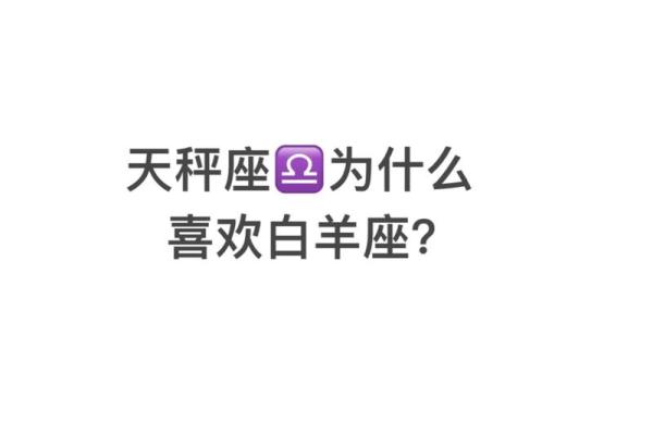 天秤座和哪个星座性格最合