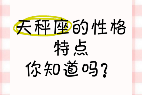 天秤座和哪个星座性格最合