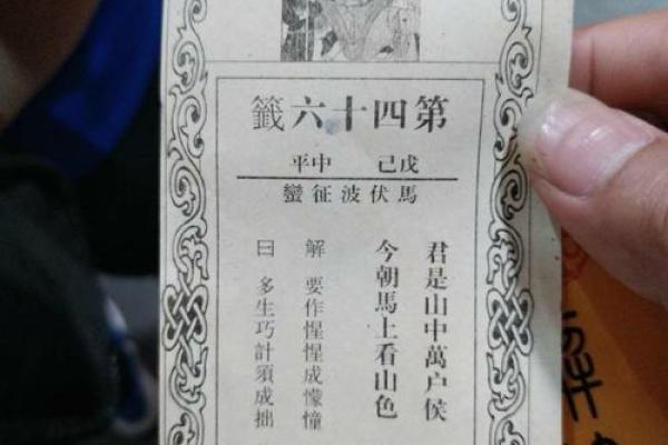 杭州灵顺寺二十四签解签