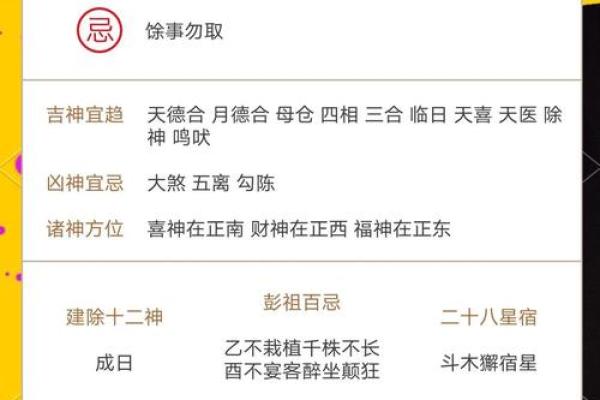 5月22号财运方位诸事吉凶宜忌老黄历！