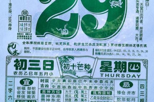 5月22号财运方位诸事吉凶宜忌老黄历！