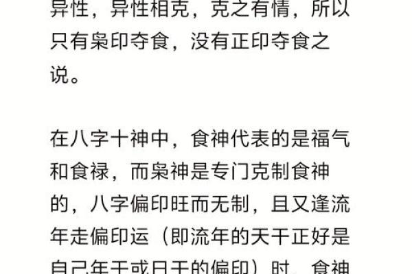 枭杀在八字中是什么意思 八字中的枭杀是什么含义