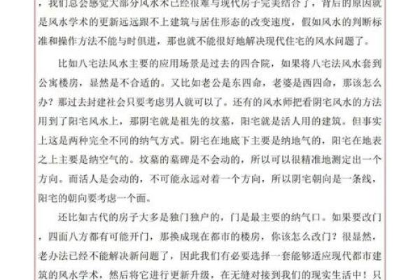 纳气风水资料