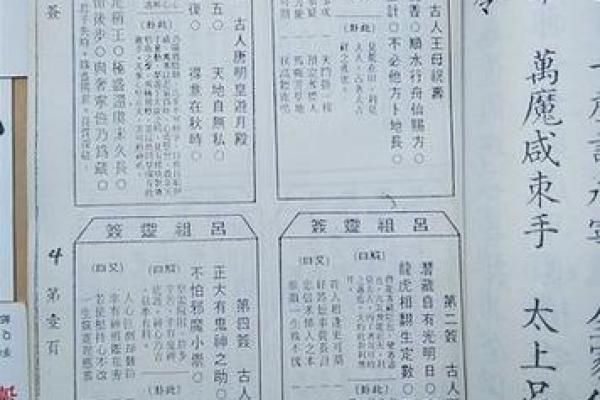65签玉帝灵签详细解读