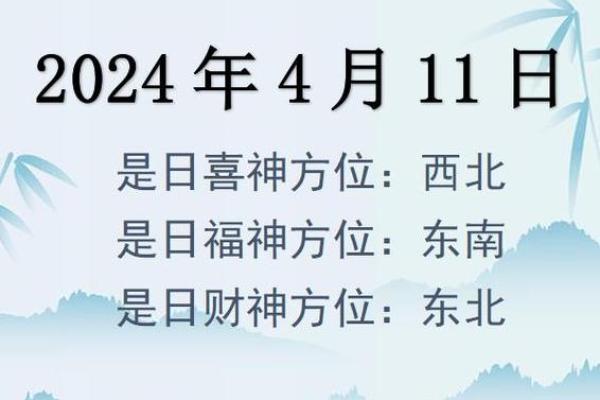 2024年8月27日财神方位 今天哪个方位财运好