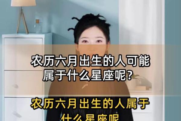 六月是什么星座 六月是什么星座的