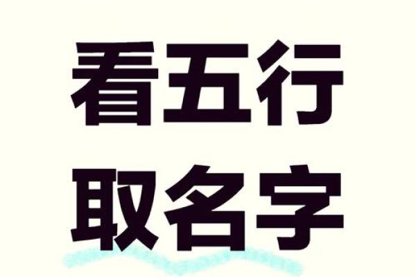 女娃八字喜火，如何取名？看这里的攻略！