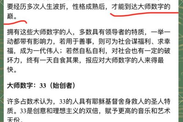生命灵数配对看双方相爱吗