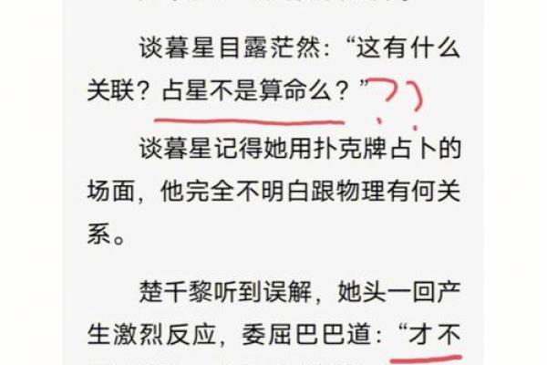 为什么科学算命听起来耸人听闻，却有那么多人相信？