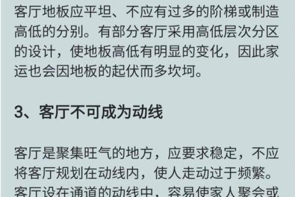 你事业成功的四大家居风水要素