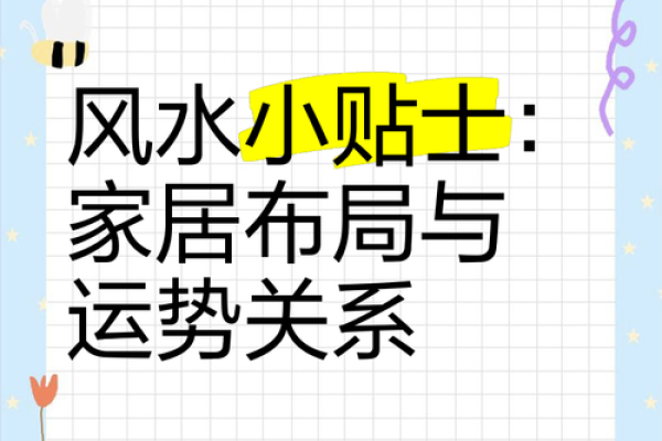 你事业成功的四大家居风水要素