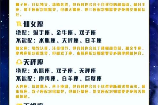 十二星座配对最合适的女生