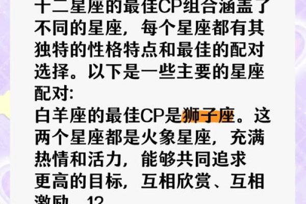 十二星座配对最合适的女生