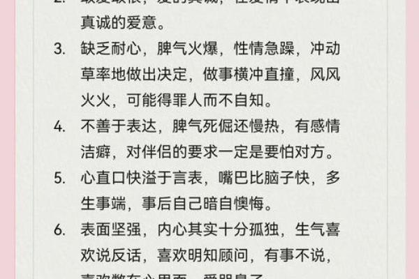 狮子座二区男女星座性格分析