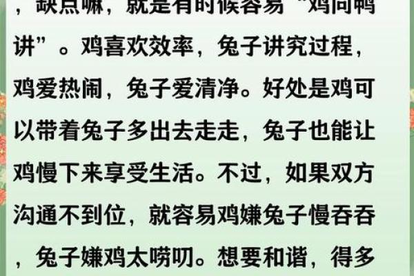 生肖鸡男配对姻缘 属鸡男生肖配对？