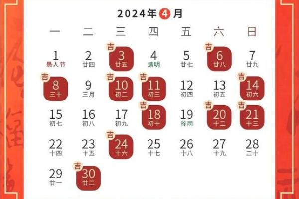 老黄历2024年春天开工吉日查询 哪天适合开工