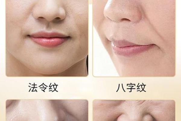 八字与皮肤