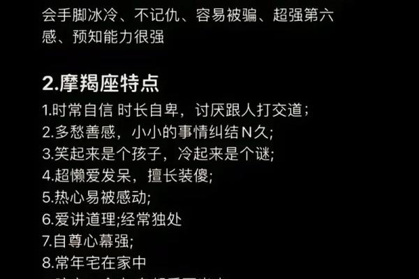 摩羯座的爱情观如何 摩羯座和哪个星座最配
